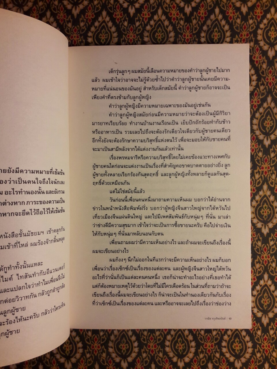 Wanich 60+Wanich 60.5