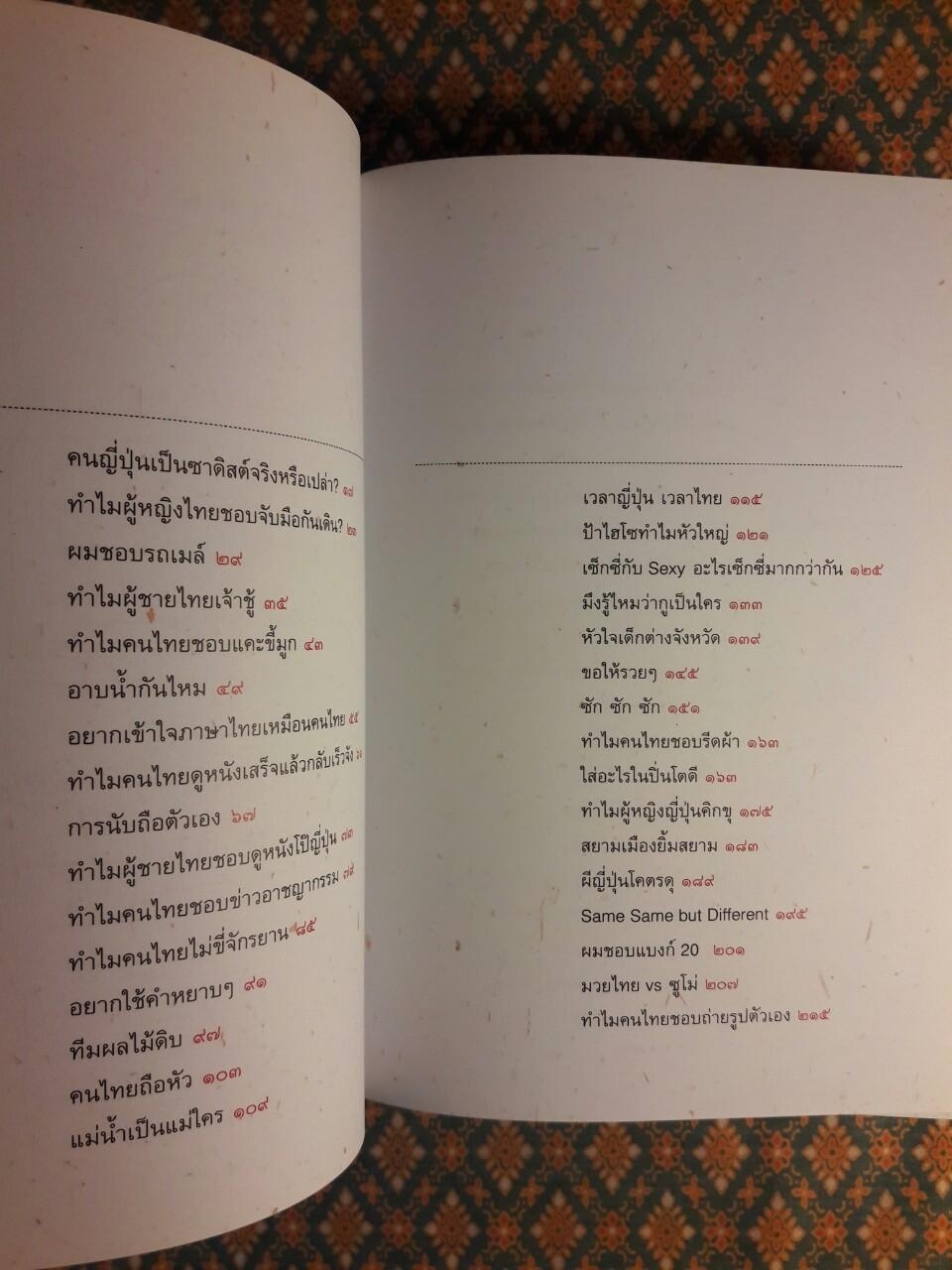 ปลาดิบรวมมิตร BEST OF TEAM PLADIB