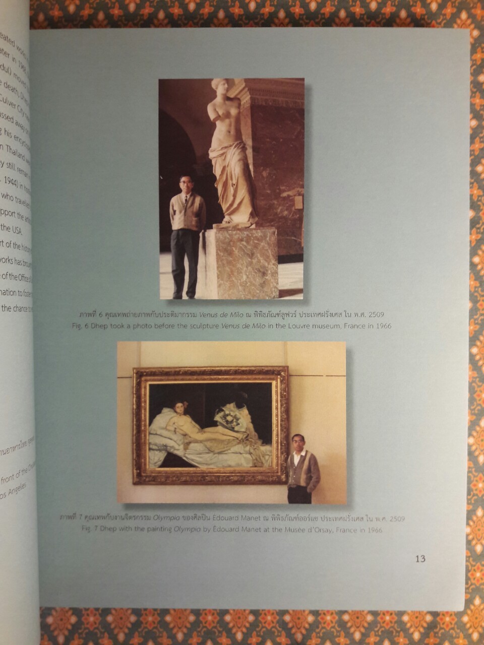 กลับบ้าน A Journey to Homeland