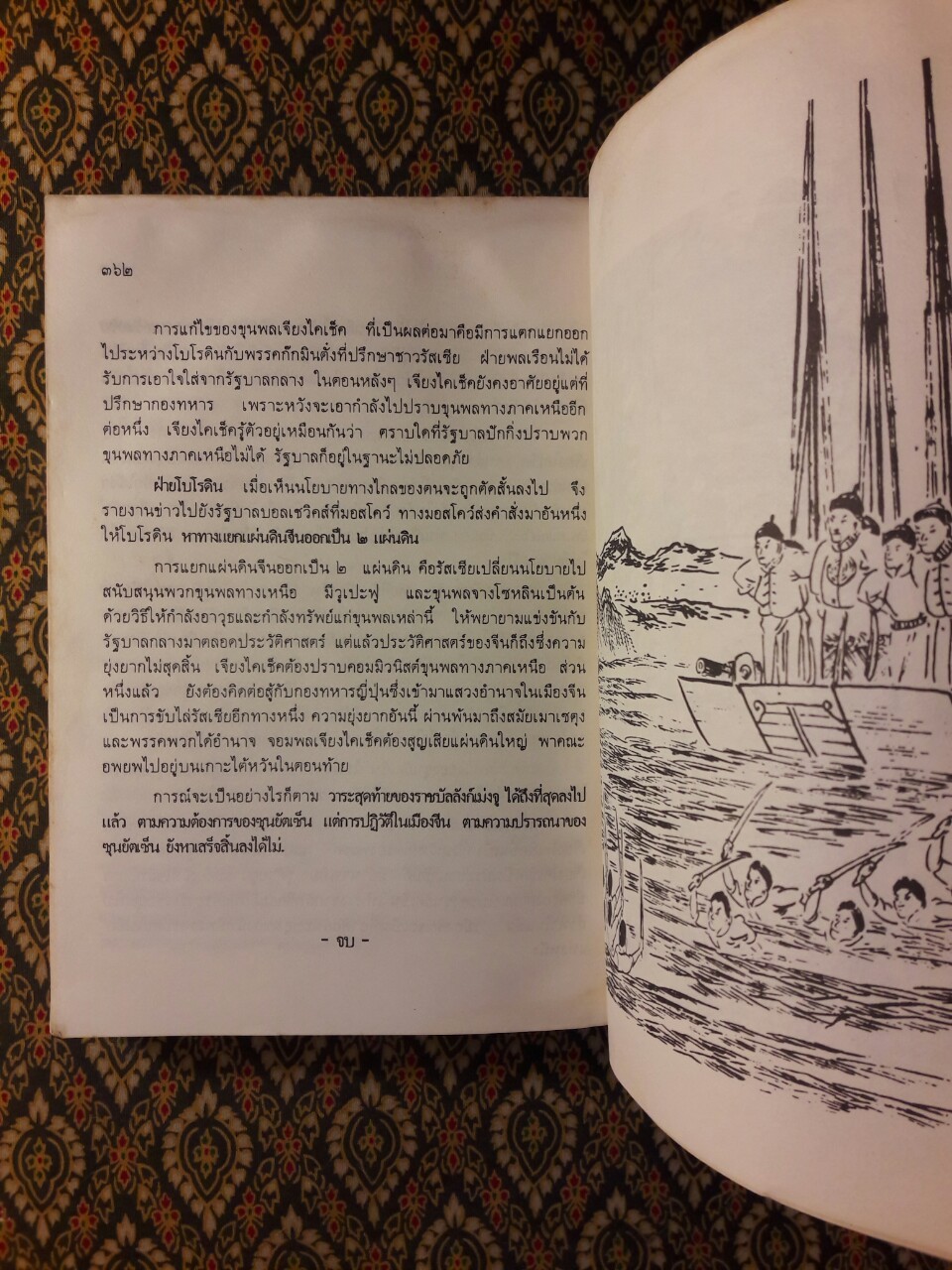 นางพญาเม่งจู