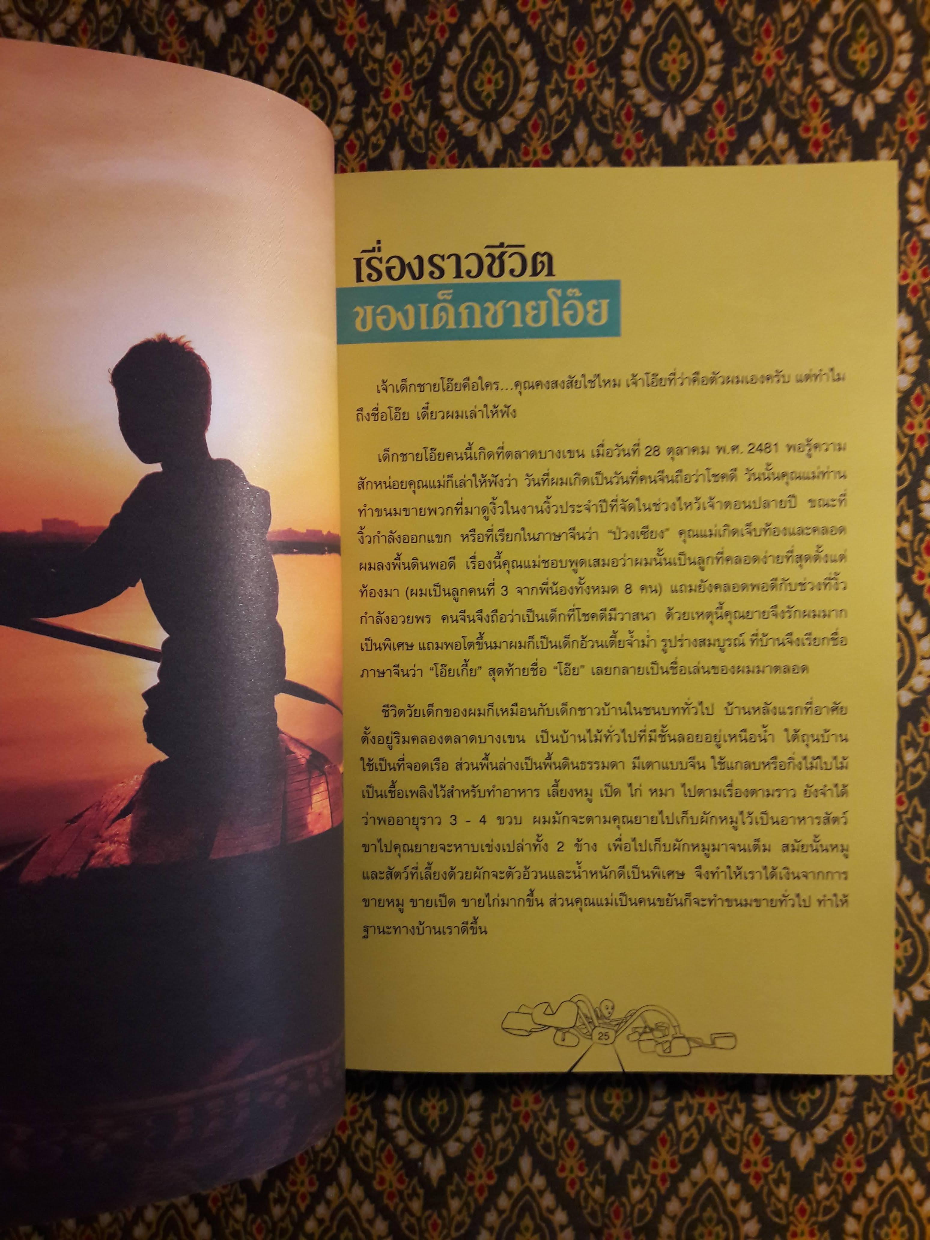 อวสานละครแห่งชีวิต