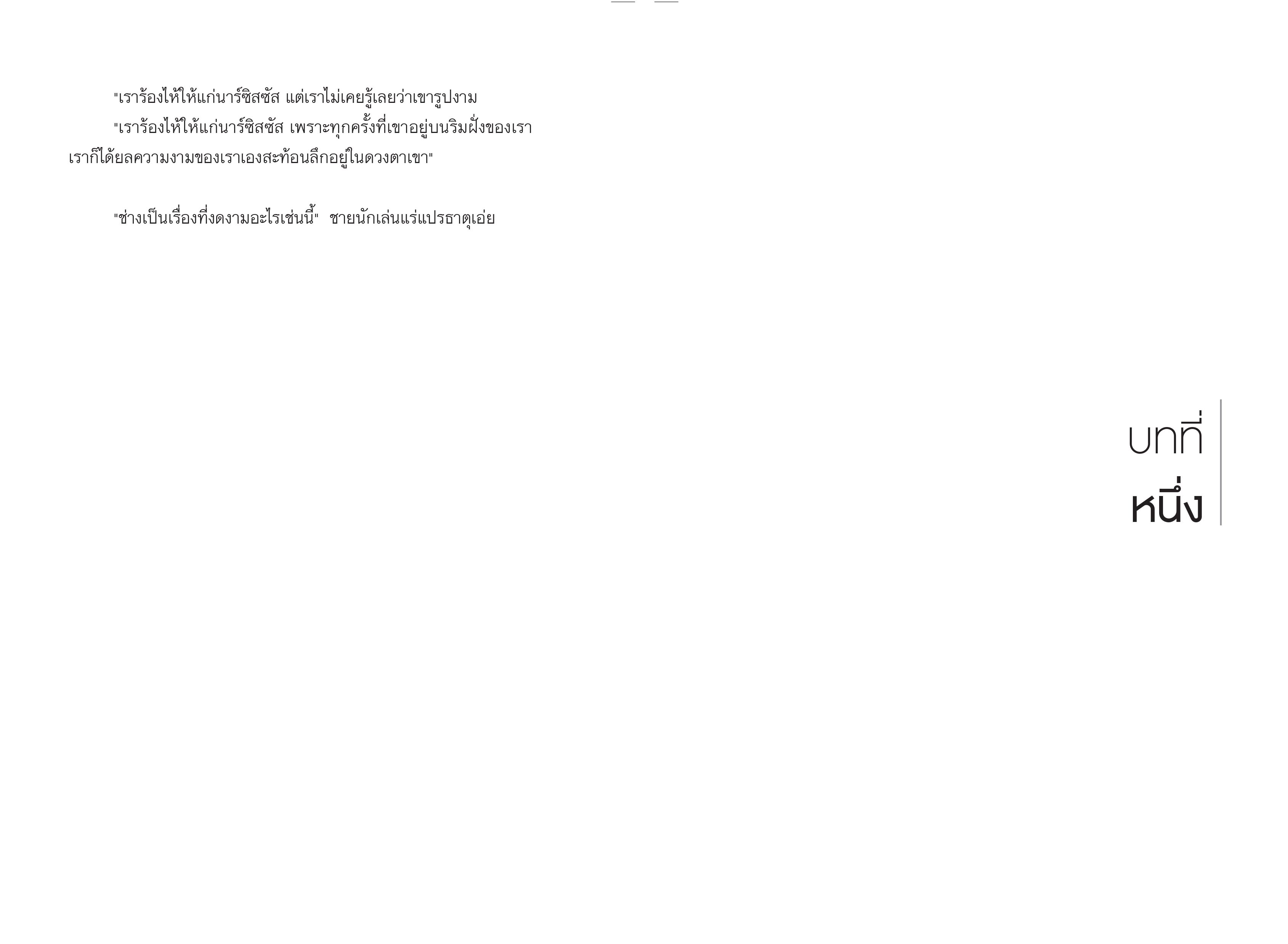 NANMEEBOOKS หนังสือ ขุมทรัพย์สุดปลายฝัน (ปกแข็ง) นิยาย วรรณกรรม