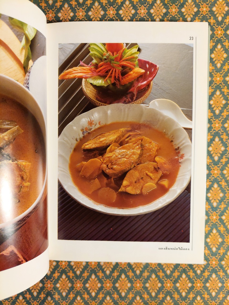 ชุดคู่มือประจำครัว อาหารปักษ์ใต้