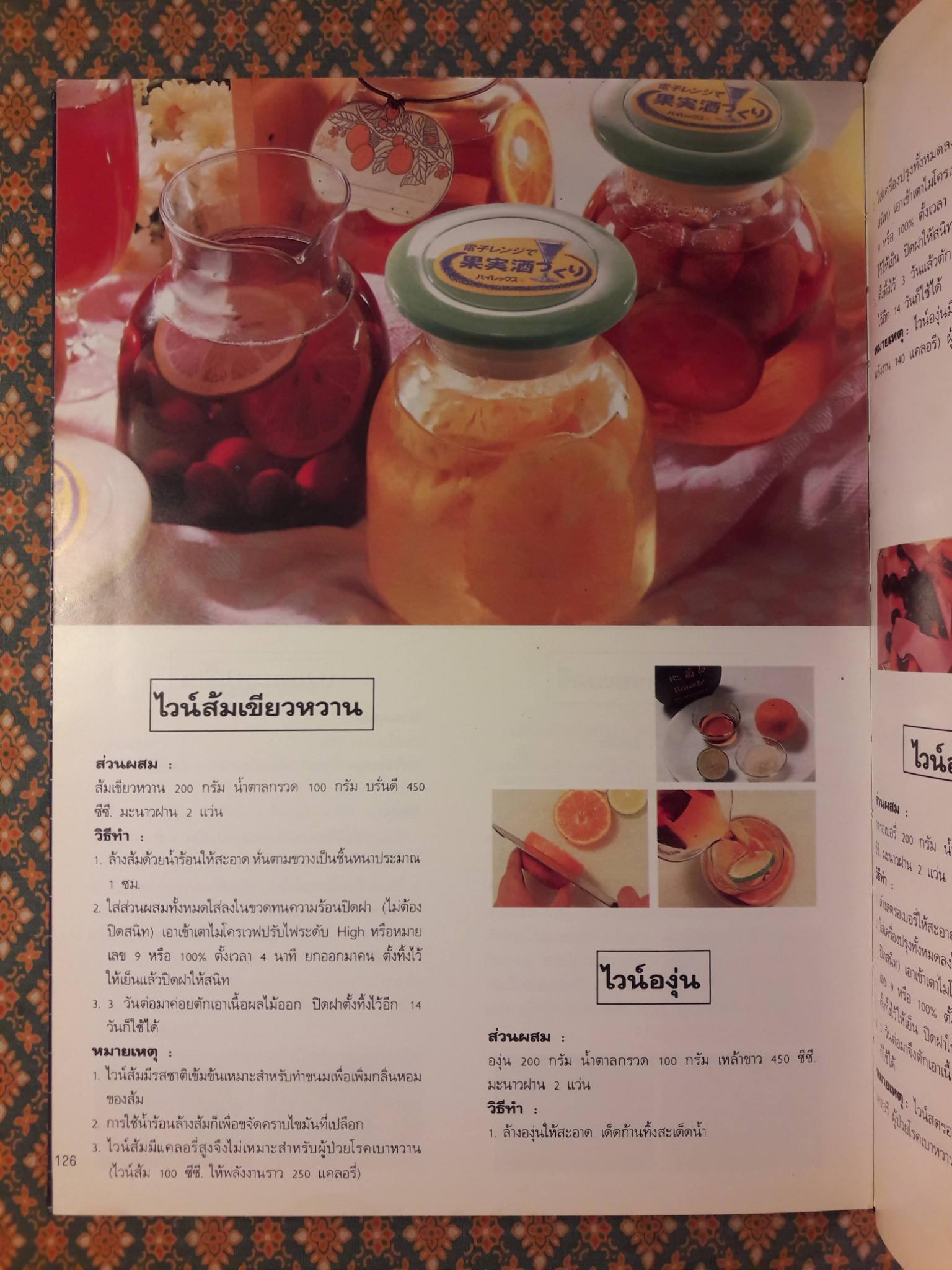 อาหารอร่อยจากไมโครเวฟ Electrolux