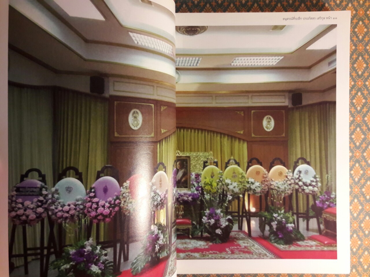 ที่ระลึกงานพระราชทานเพลิงศพ นายประภัสสร เสวิกุล ท.ช., ท.ม., จ.ภ.