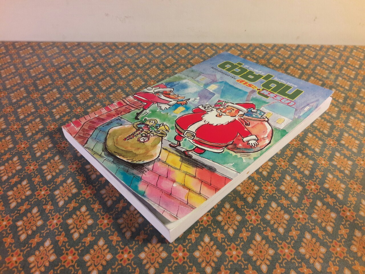 ต่วย’ตูน ปีที่ 53 เล่มที่ 4 ธันวาคม 2566