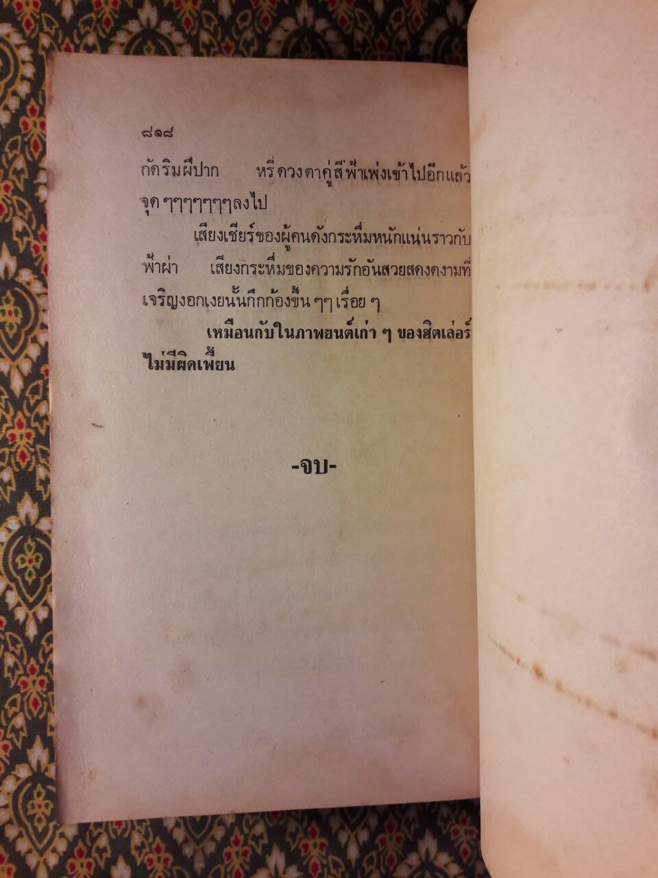 ยมฑูตจากบราซิล The Boys From Brazil