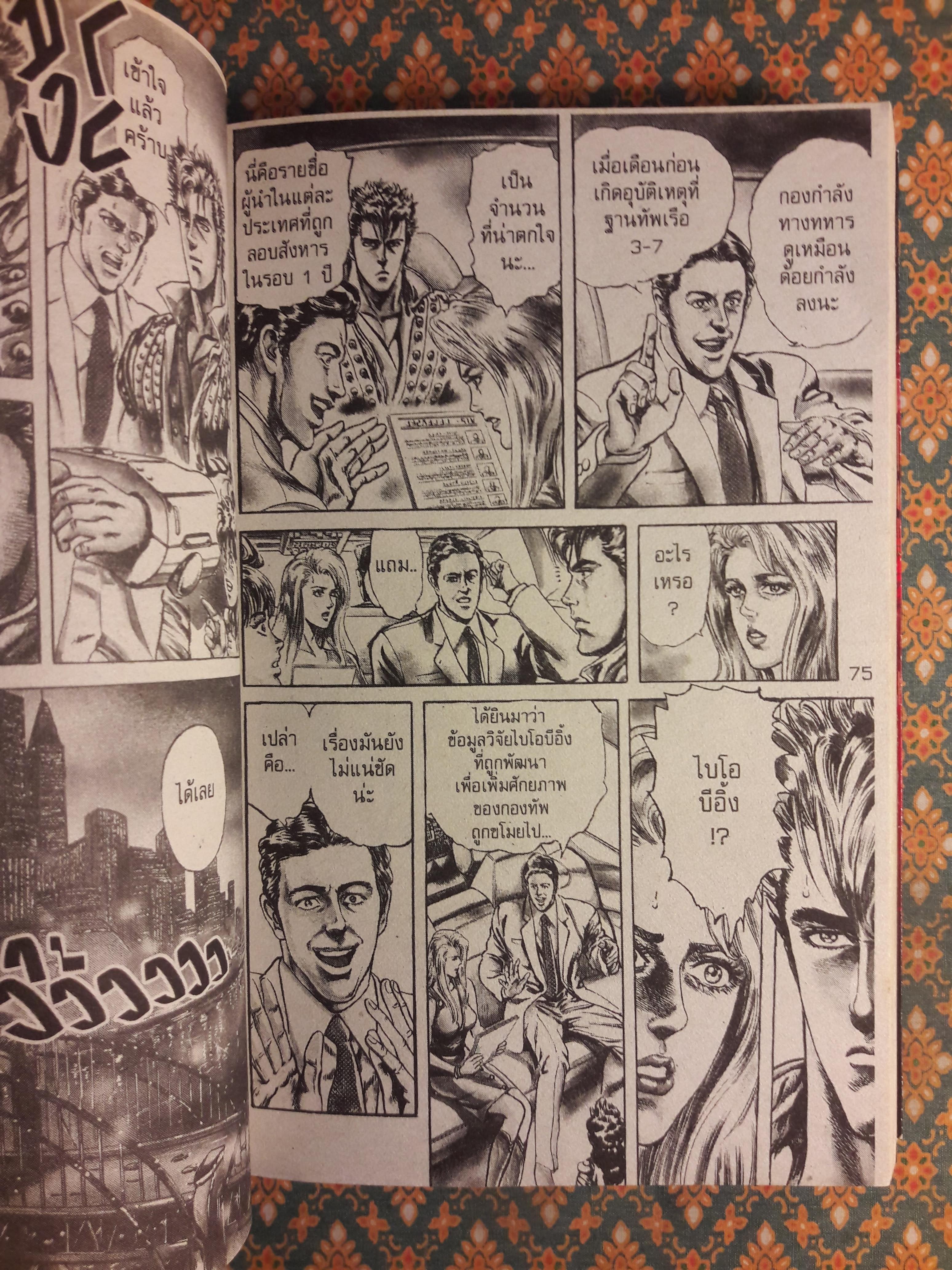 Cyber Blue (2 เล่มจบ)