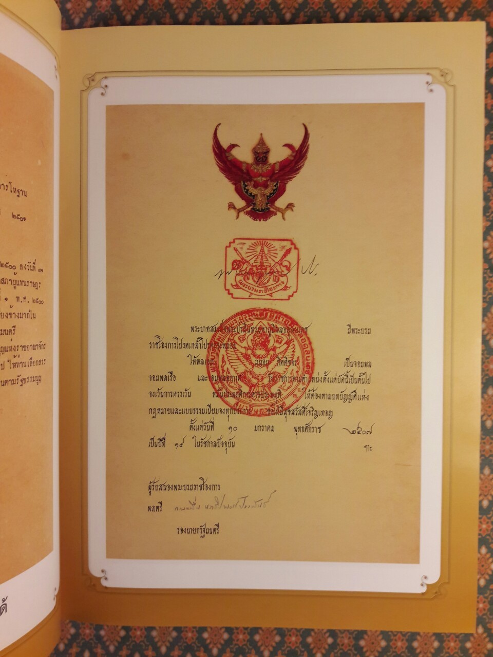 อนุสรณ์งานพระราชทานเพลิงศพ จอมพล จอมพลเรือ จอมพลอากาศ ถนอม กิตติขจร