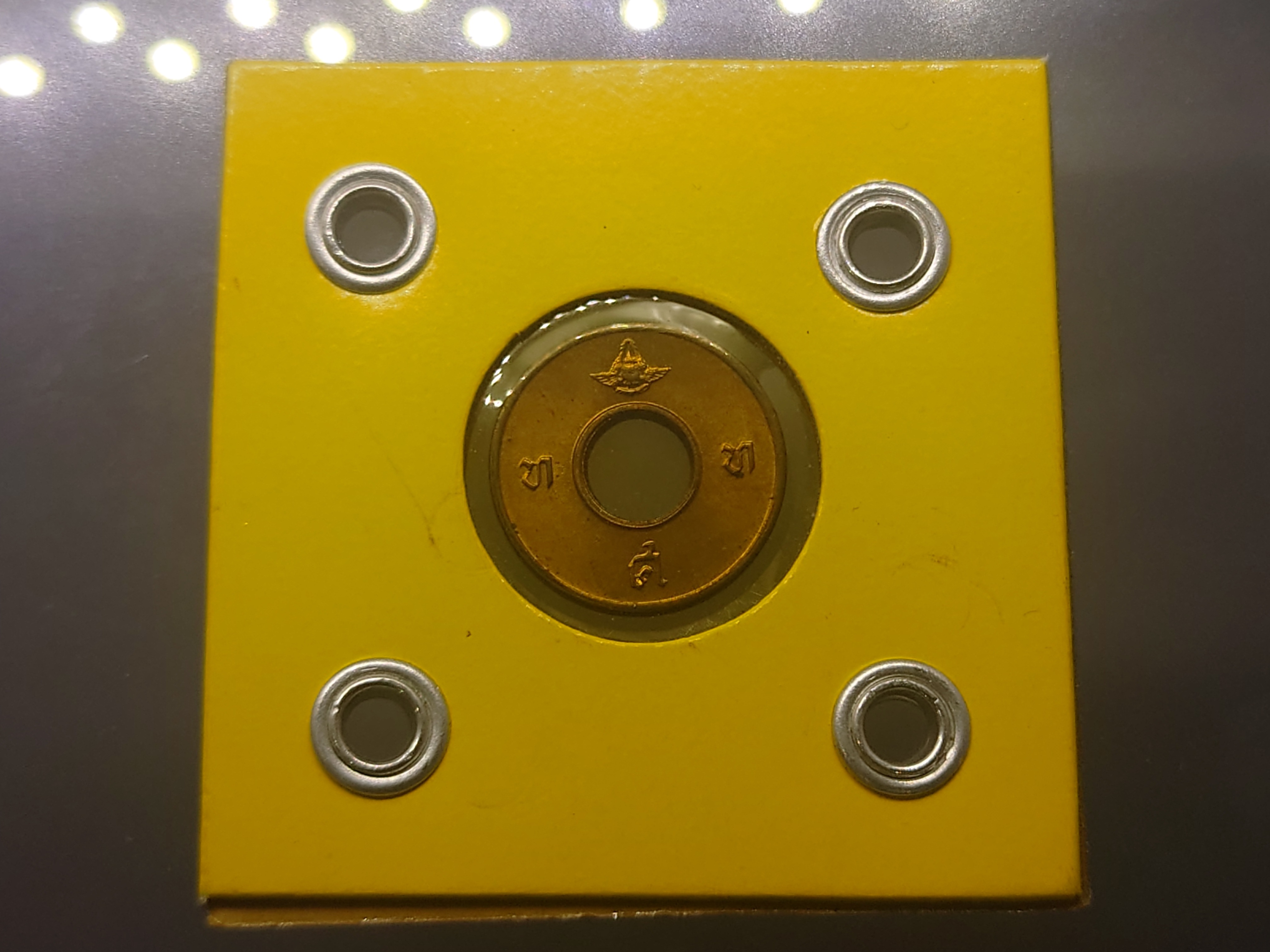 เหรียญโทรศัพท์สาธารณะ พ.ศ.2514 ไม่ผ่านใช้