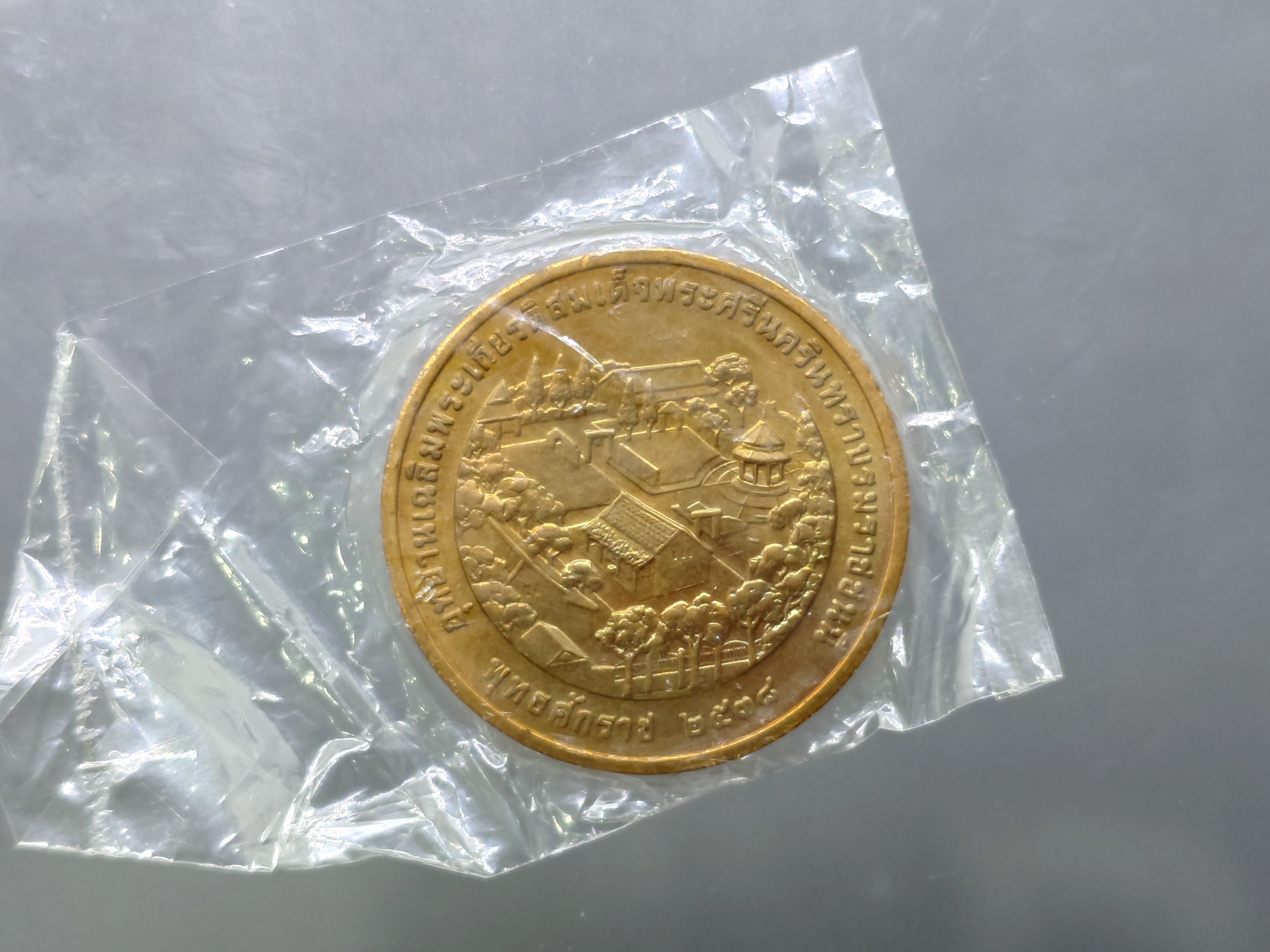 เหรียญในหลวง สมเด็จย่า ที่ระลึกจัดสร้างอุทยานเฉลิมพระเกียรติสมเด็จย่า เนื้อทองแดง ปี2538 ซองเดิม