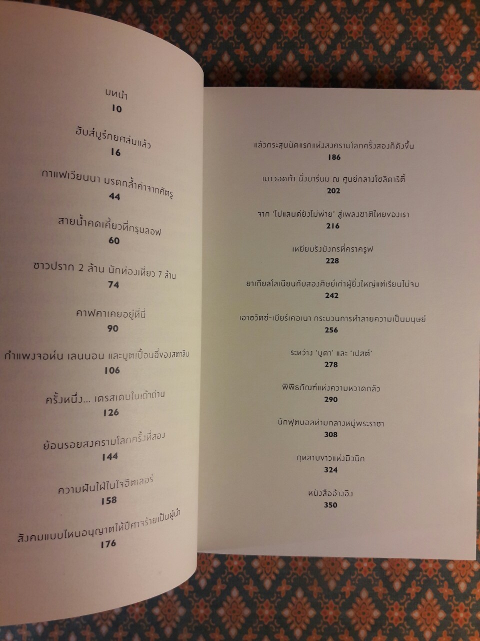 ยุโรปมืด The sun still shines