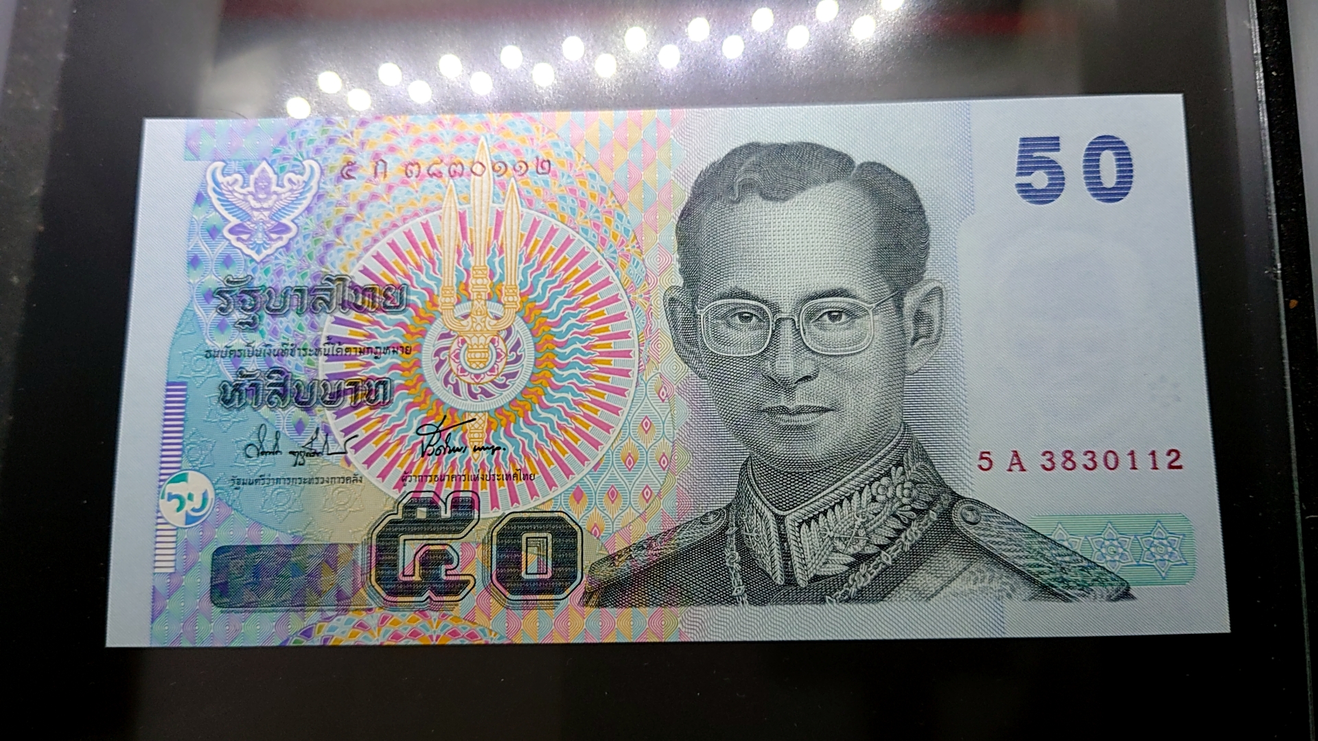 ธนบัตร 50 บาท แบบ15 รุ่น2 (กระดาษ) ไม่ผ่านใช้