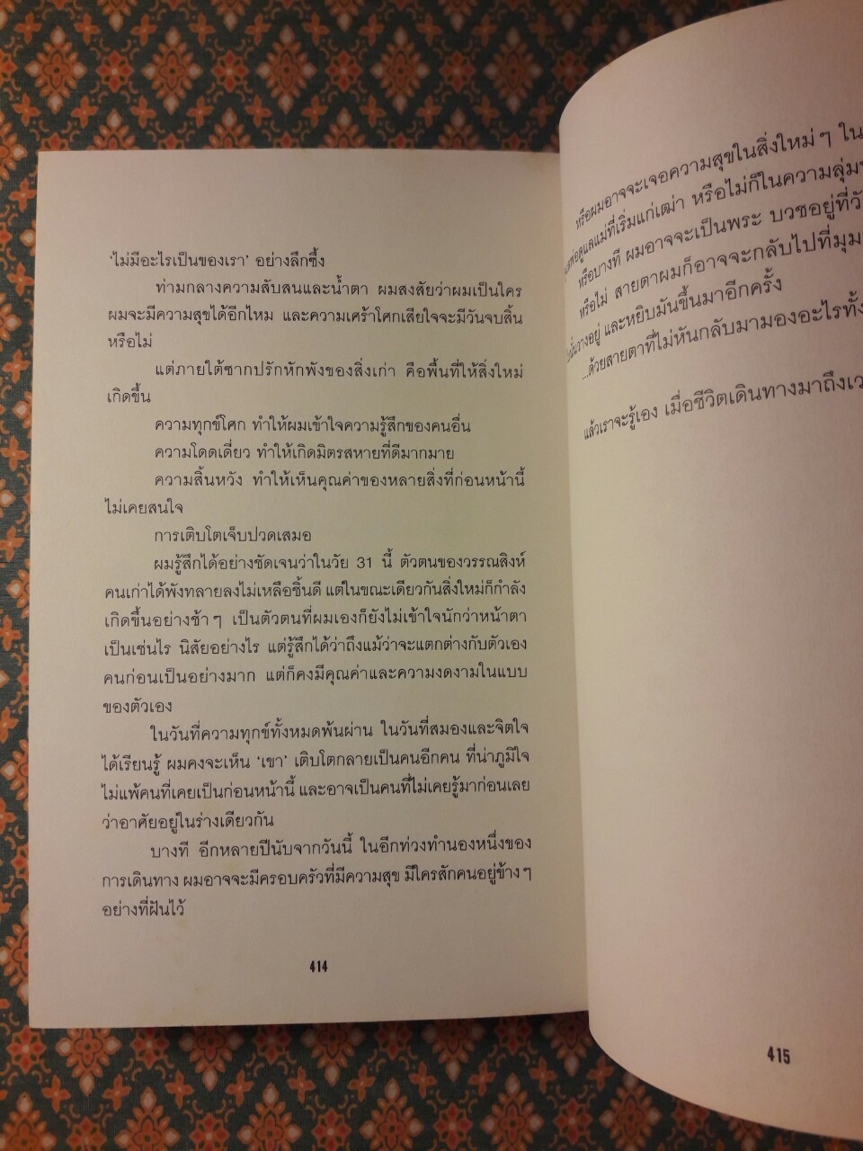 เถื่อนเจ็ด The Savage Seven