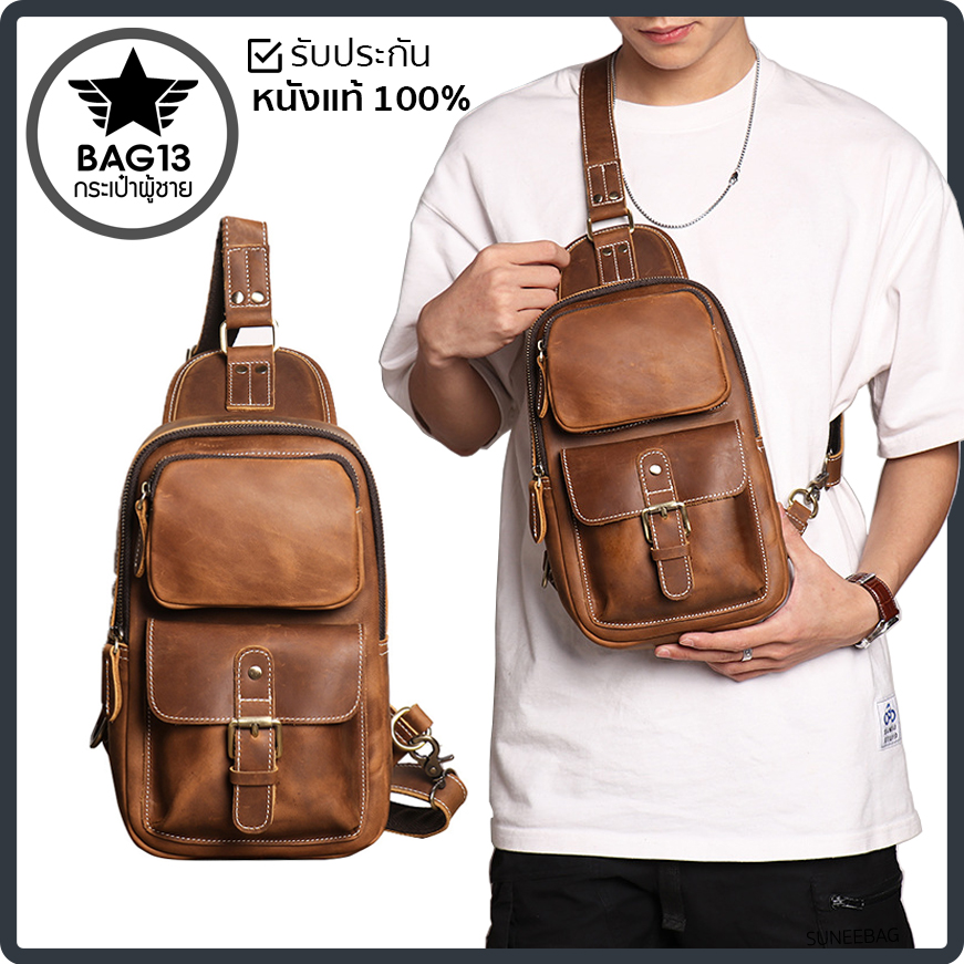 กระเป๋าคาดอกผู้ชาย หนังแท้ CODE:B051