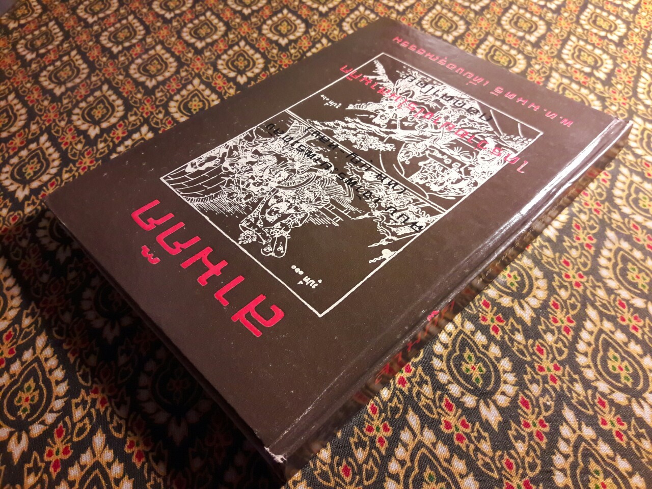 สามก๊ก : ใครว่าอย่างไรในสามก๊ก