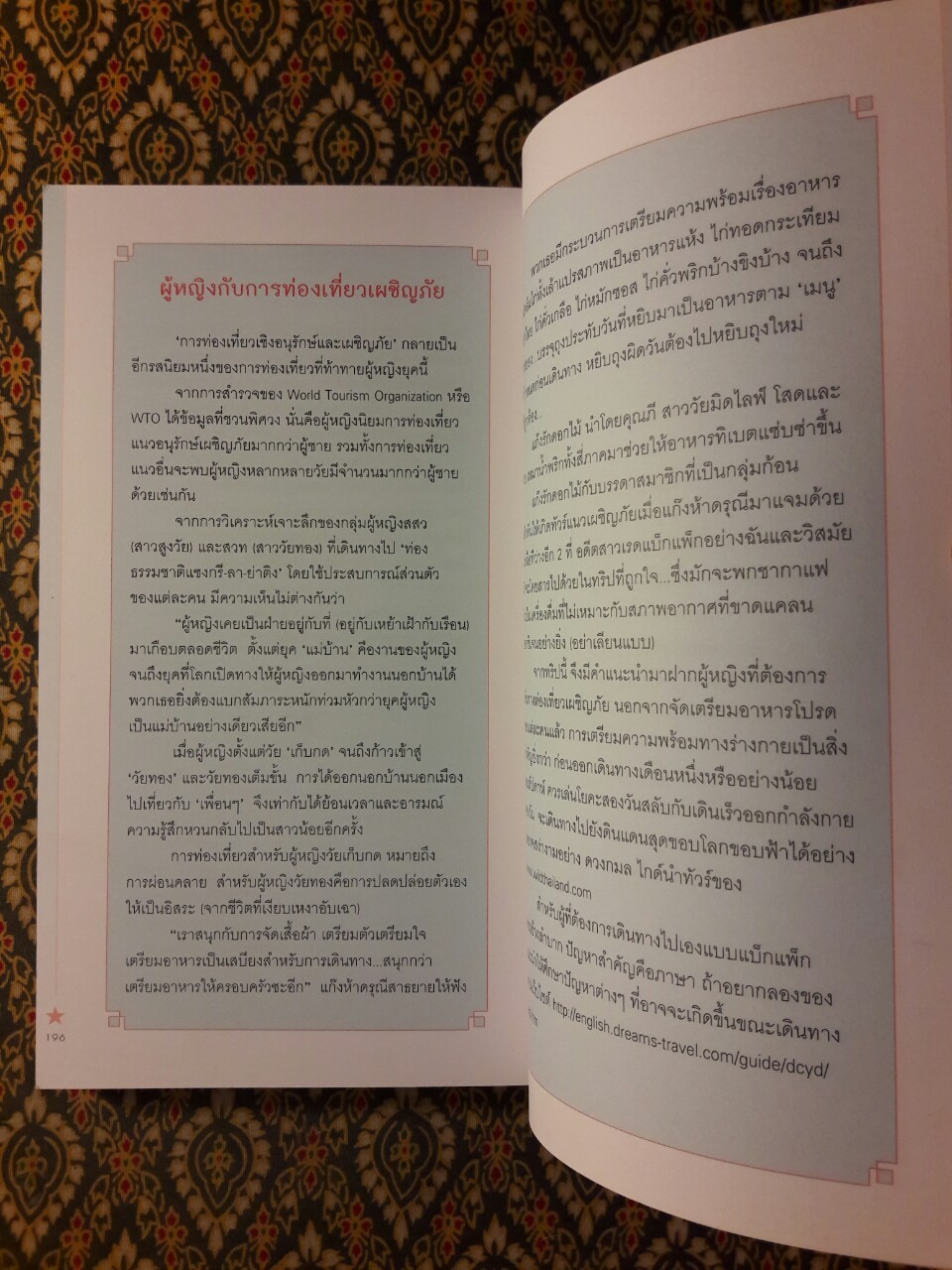 ลมหายใจแห่งขุนเขา แชงกรี-ลา ลี่เจียง-ย่าติง