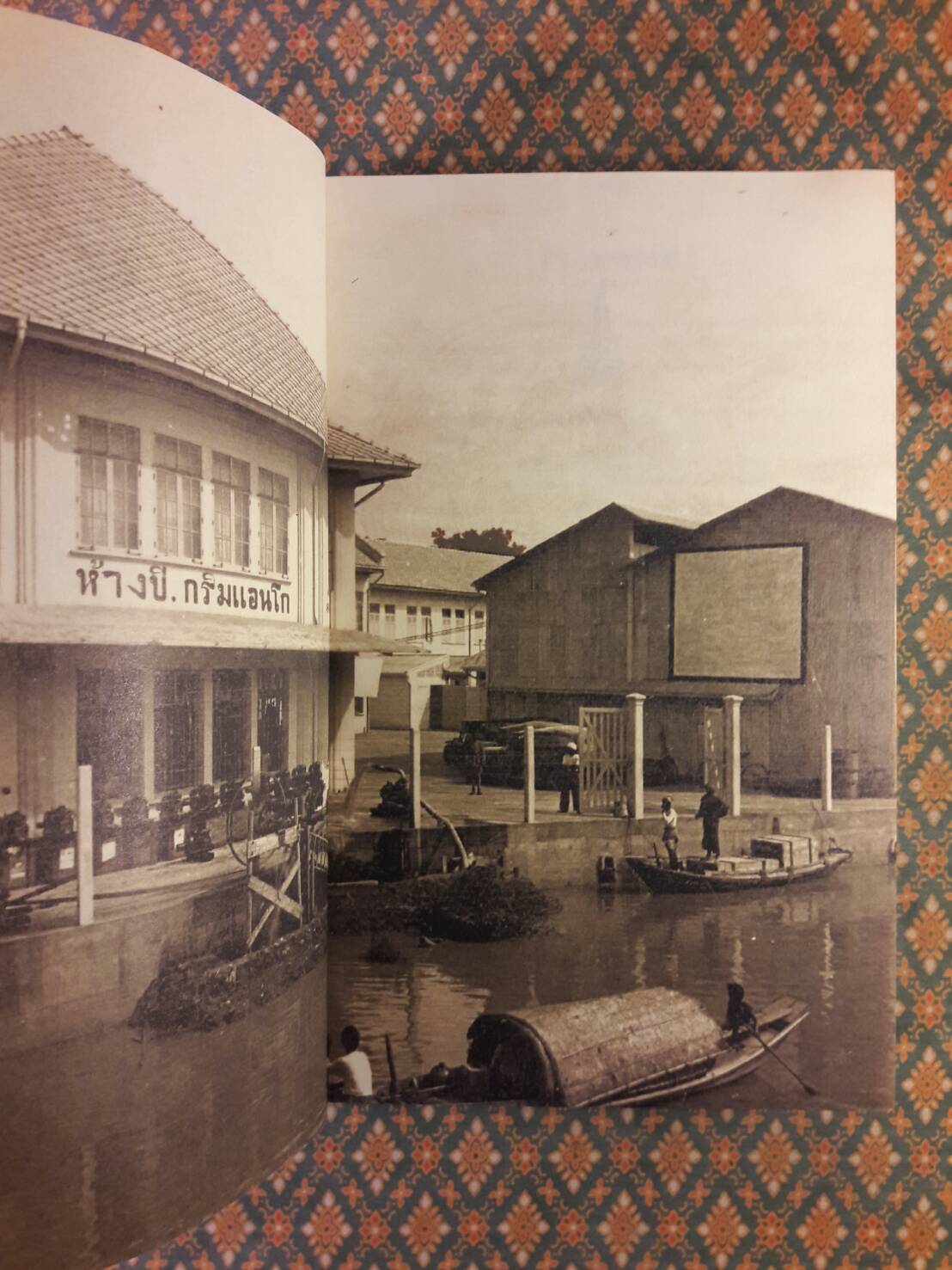 ฝากไว้ในแผ่นดิน In The Kingdom