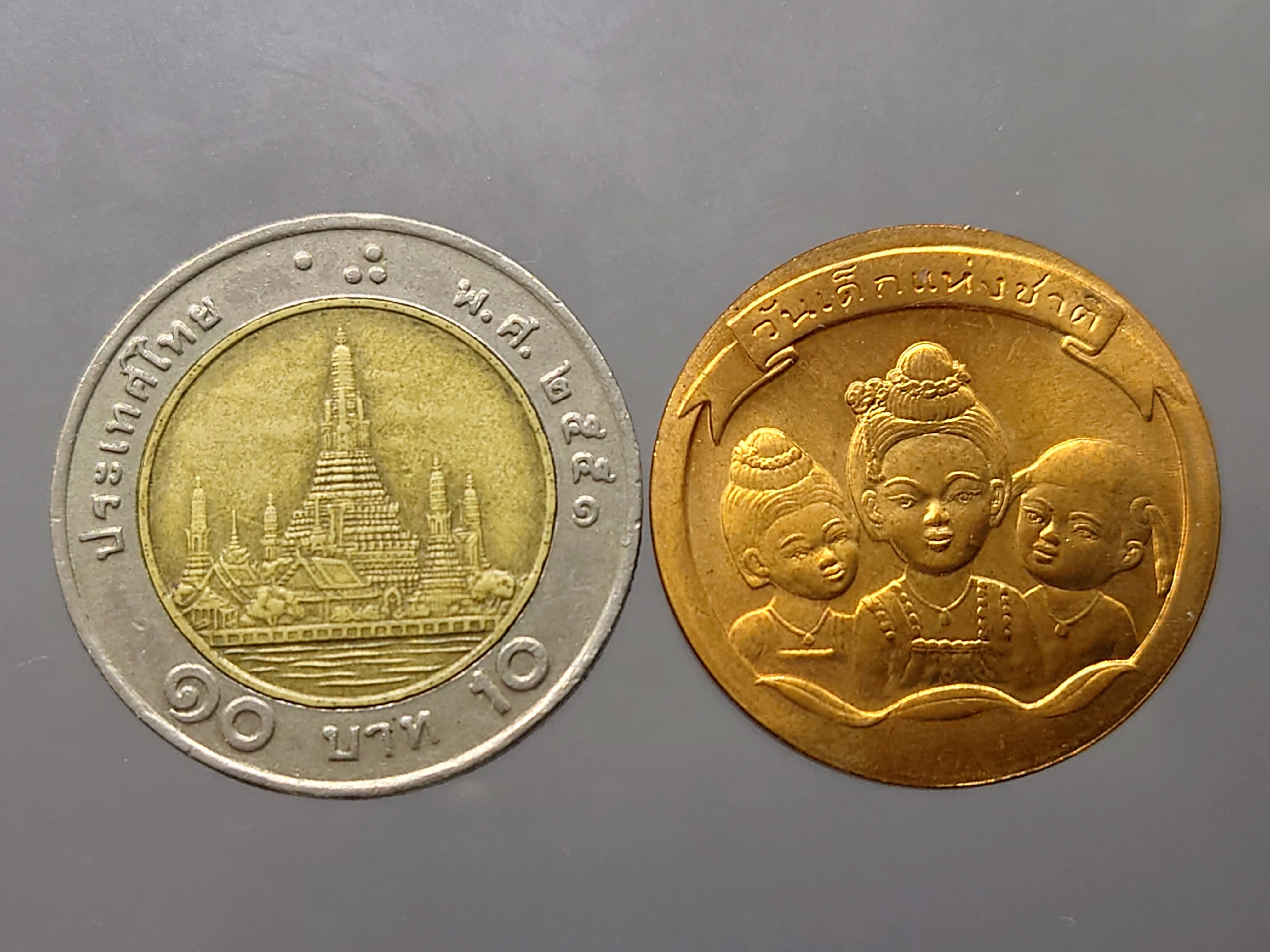 เหรียญวันเด็กแห่งชาติประจำปี พ.ศ.2540