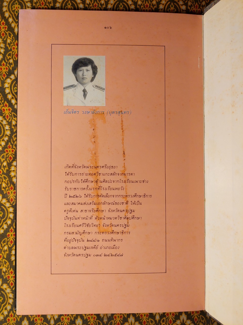 ศิลปะการแกะสลักไม้เนื้ออ่อน