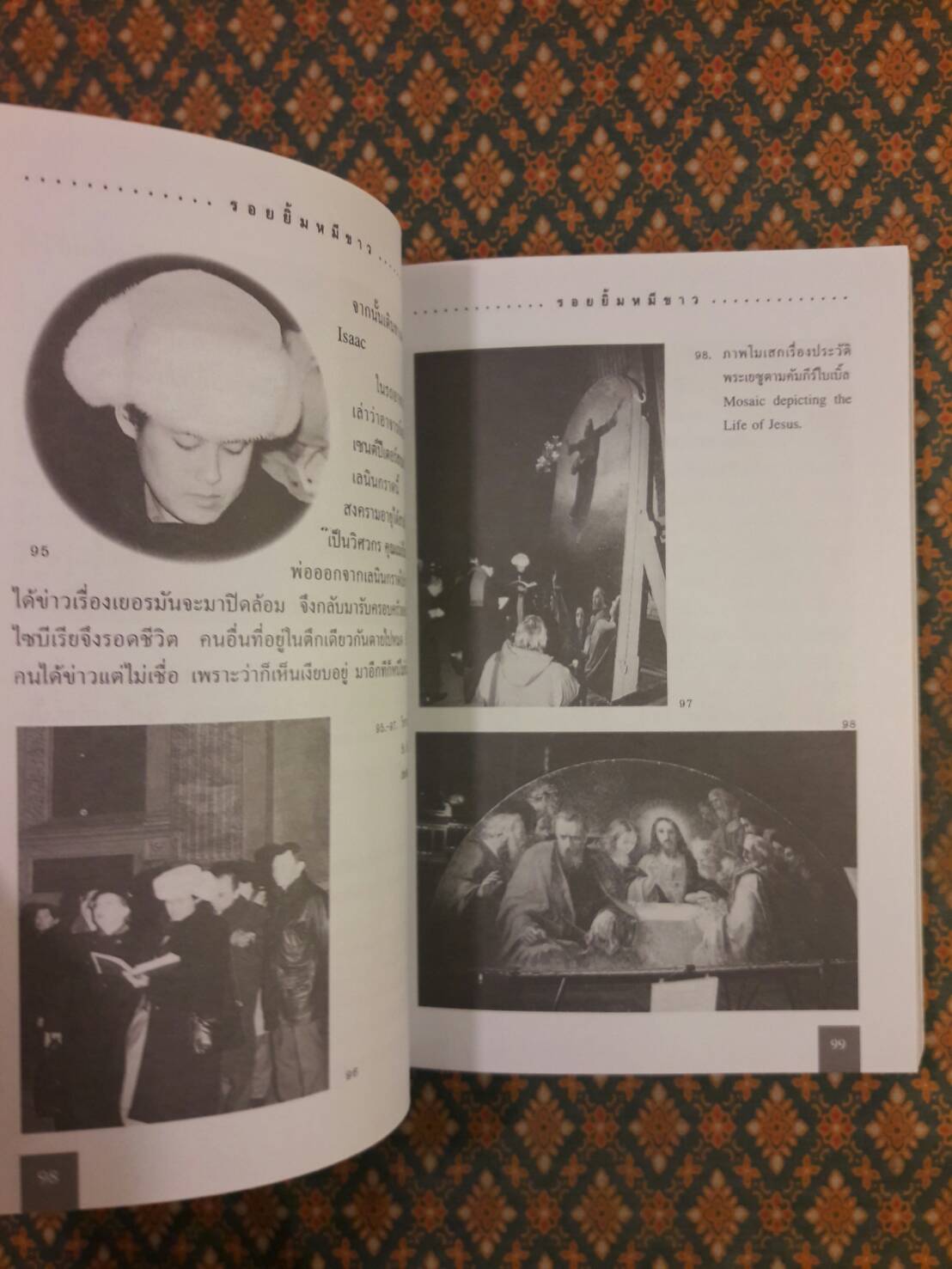 รอยยิ้มหมีขาว