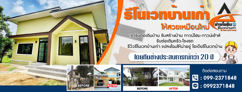 ต่อเติมโครงหลังคาเมทัลชีท