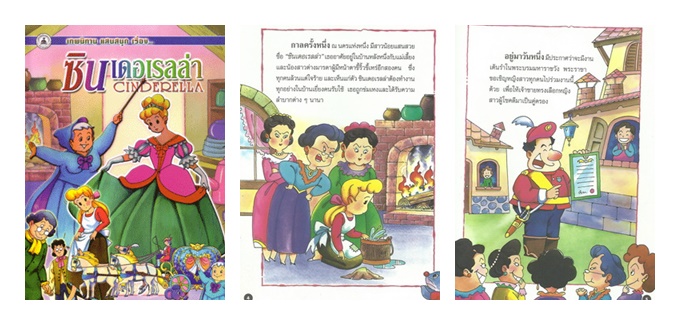 SET นิทานภาพสี ชุด 9 เล่ม