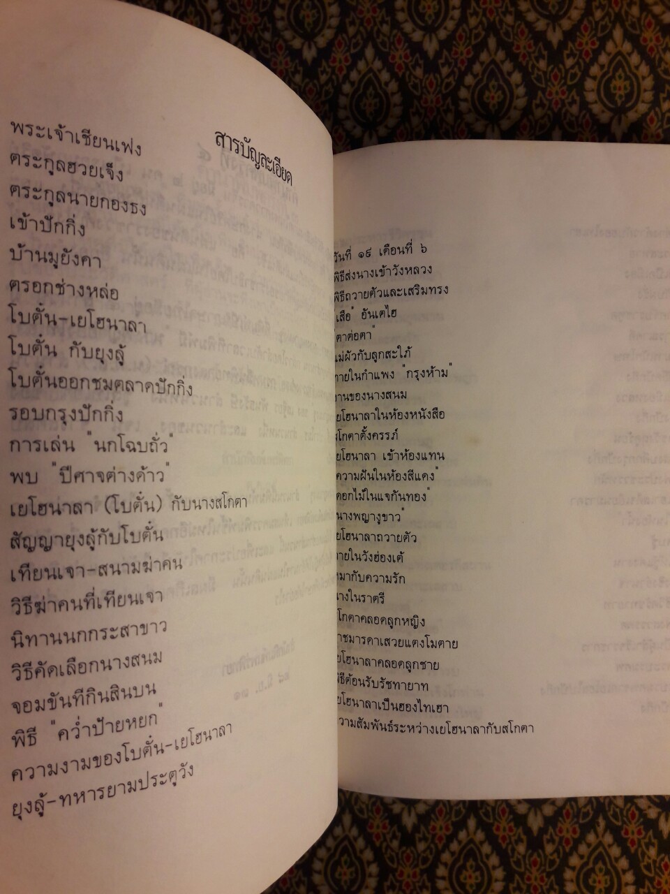 นางพญาเม่งจู