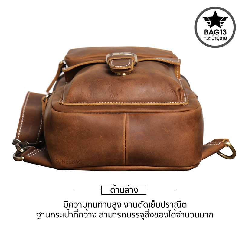 กระเป๋าคาดอกผู้ชาย หนังแท้ CODE:B051