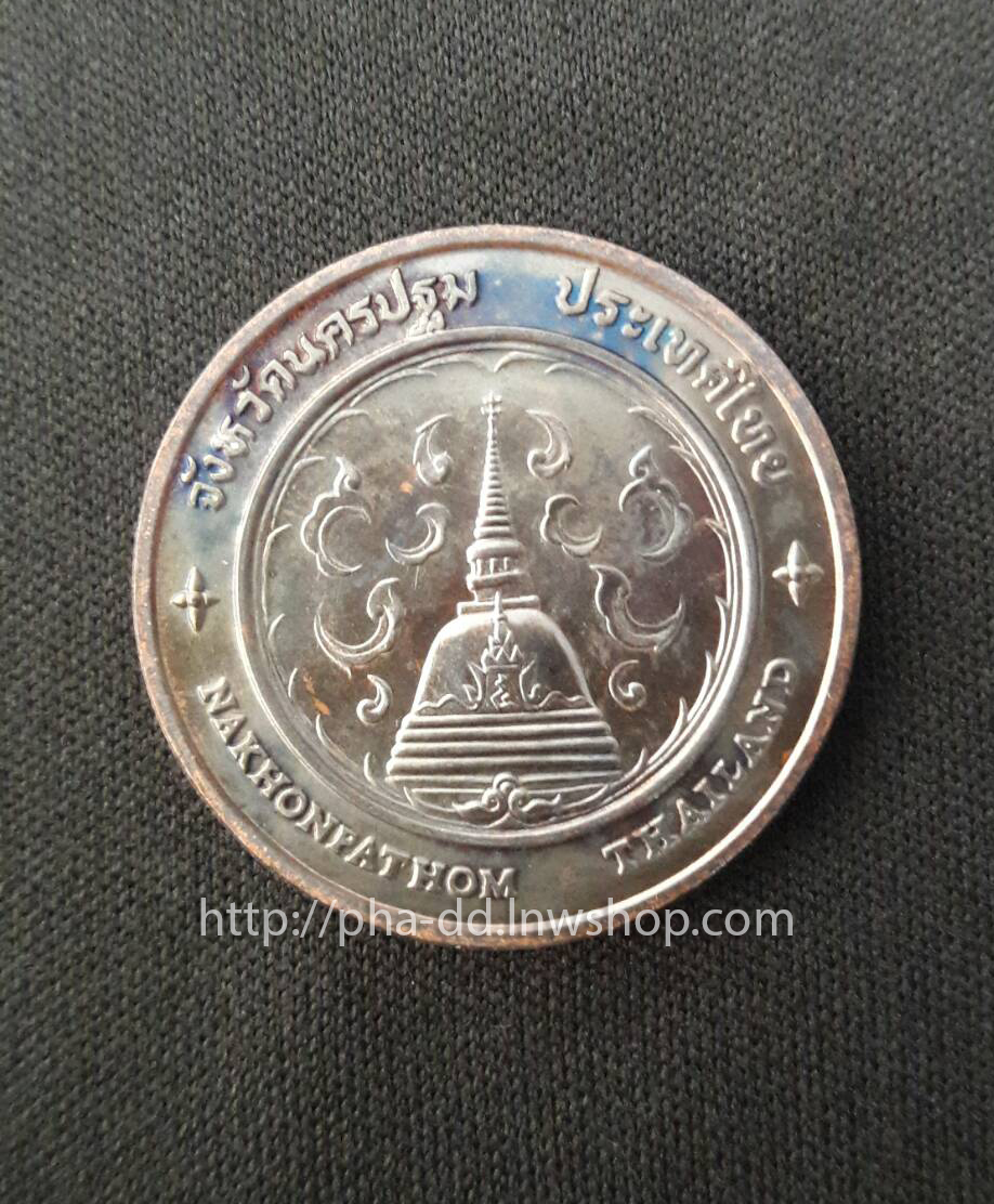 เหรียญประจำจังหวัด นครปฐม