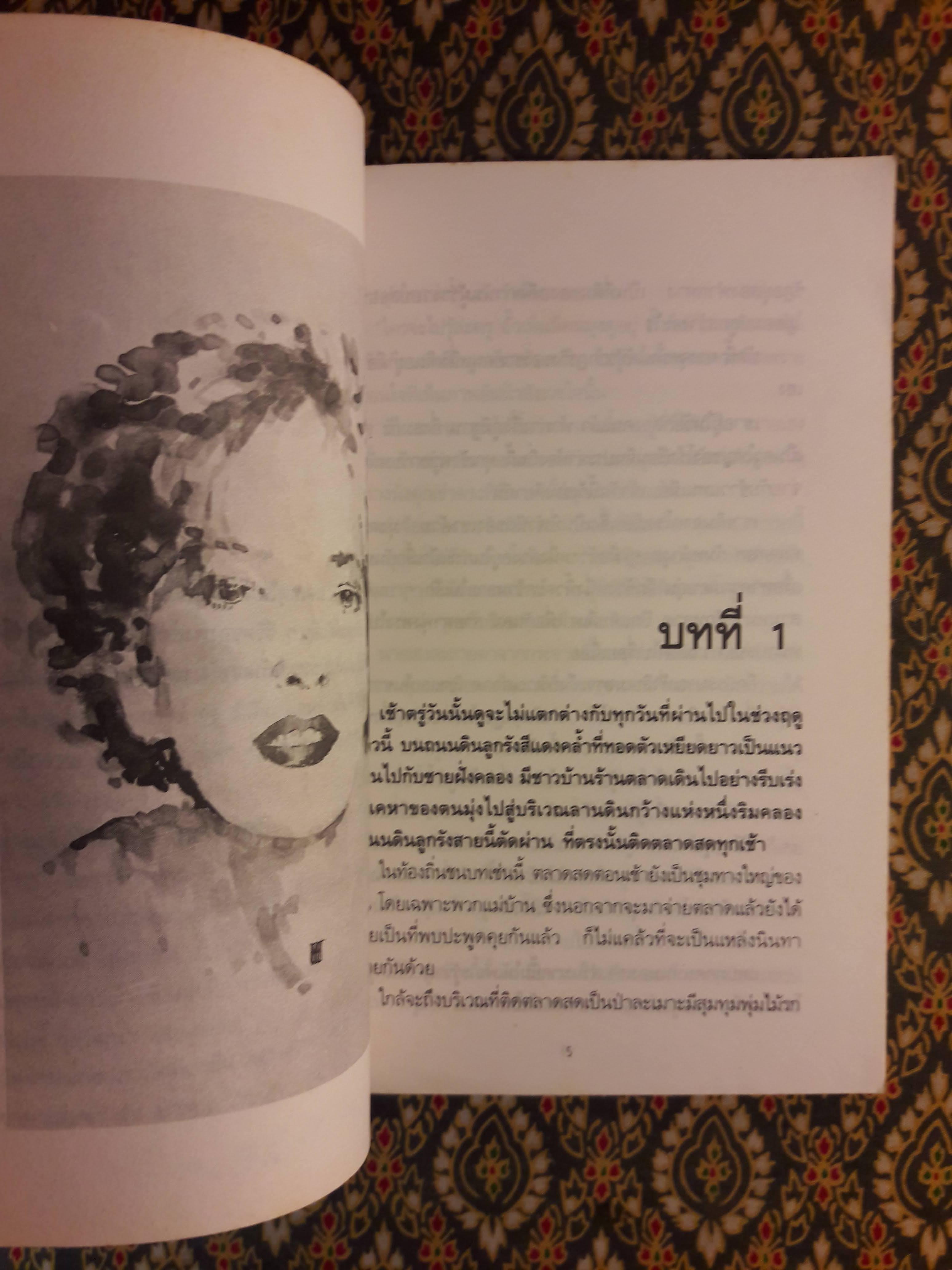 หงส์หลงฝูง