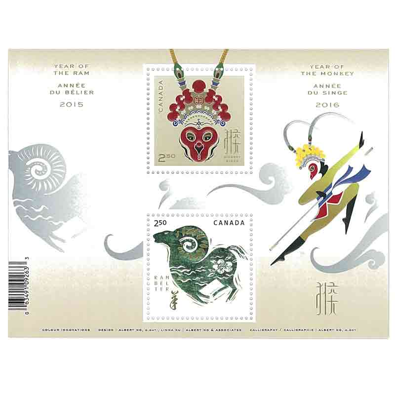 Canada Stamp, 2016 Year of the Monkey & Ram S/S