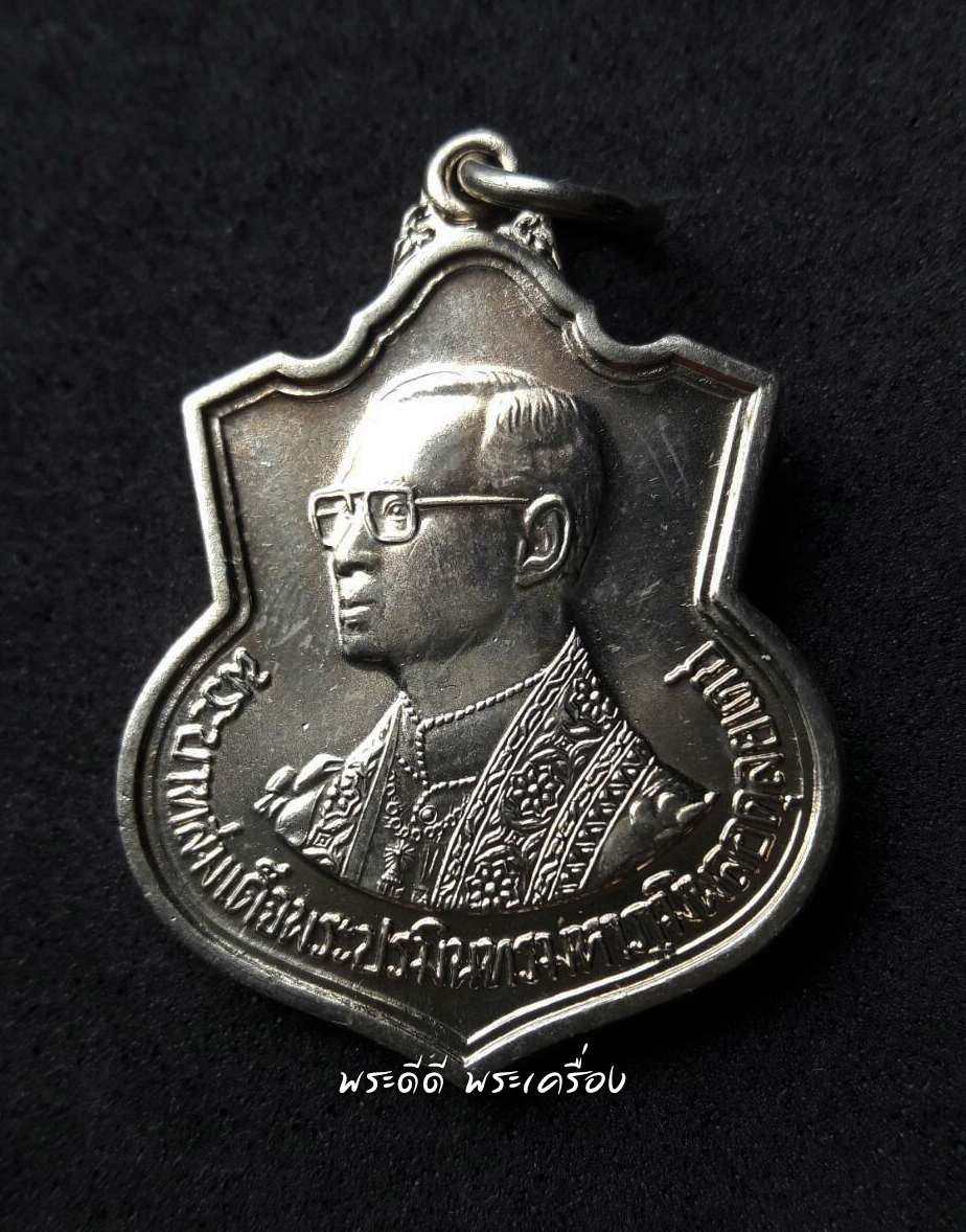 เหรียญเสมาในหลวงรัชกาลที่ 9 เฉลิมพระชนมพรรษาครบ 6 รอบ ปี 2542 ซองเดิม กระทรวงมหาดไทยจัดสร้าง