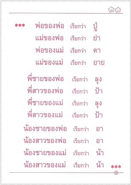 อ่านออกเขียนได้