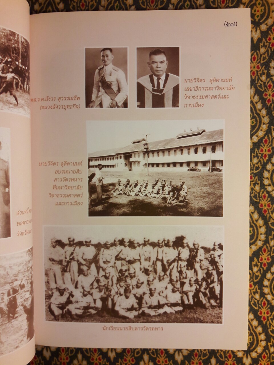 60 ปี วันสันติภาพไทย 16 สิงหาคม 2548