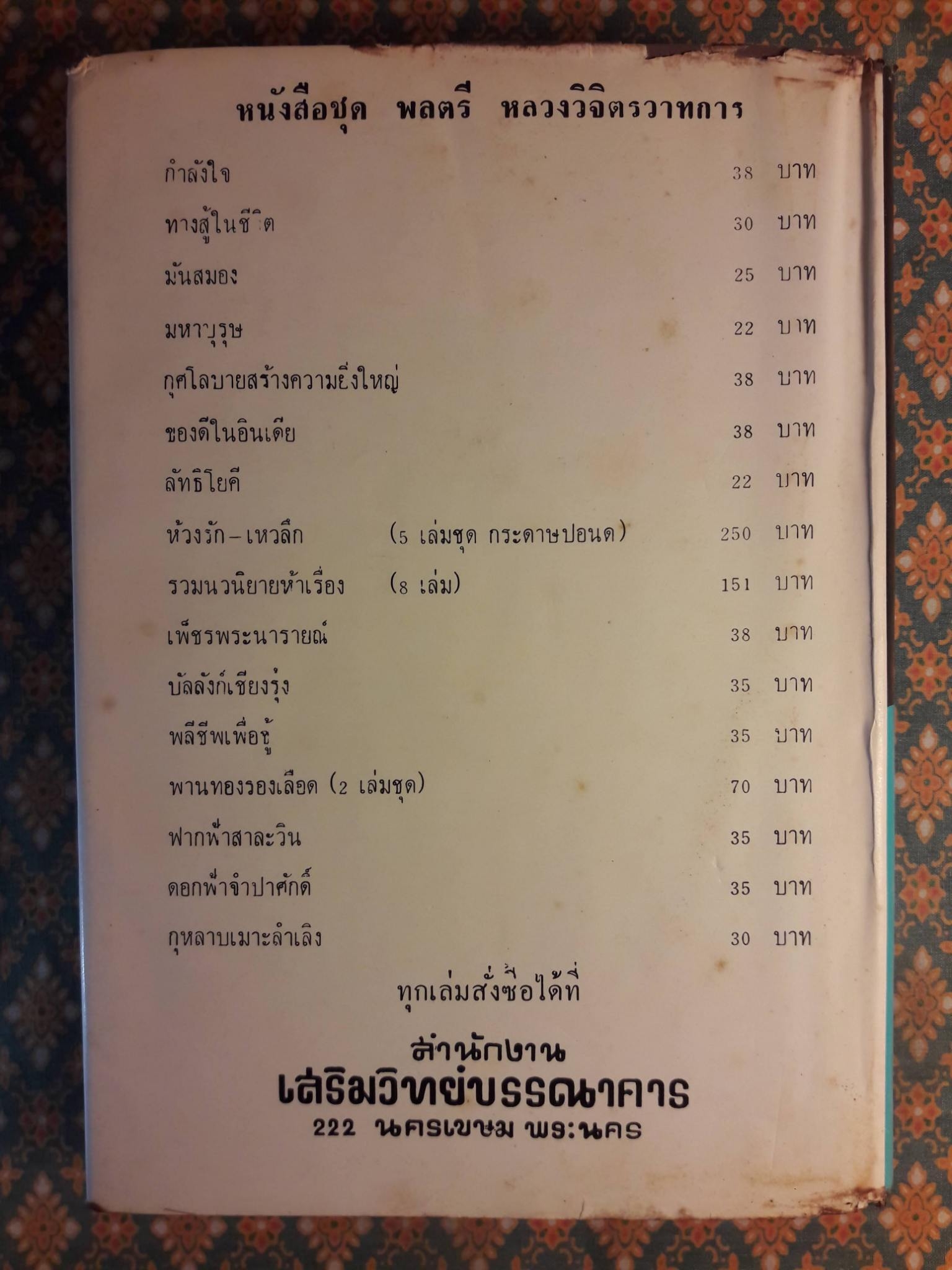 กรรณิการ์เทวี