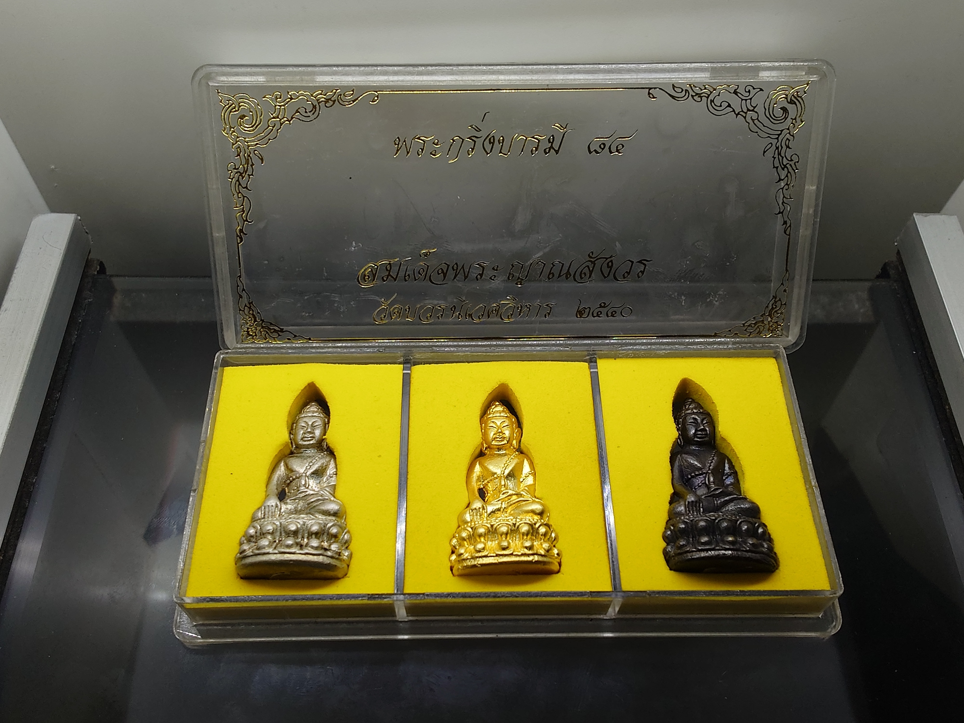 พระกริ่งบารมี ๘๔ ญสส 84 พรรษา สมเด็จพระญาณสังวร สมเด็จพระสังฆราช เนื้อโลหะผสม วัดบวรนิเวศวิหาร ปี2540 พร้อมกล่องเดิม