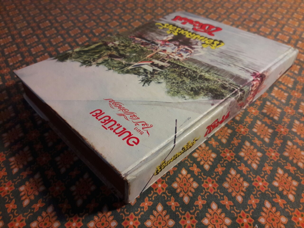 เรือเพลงเรือเร่ โป๊ะล่ม