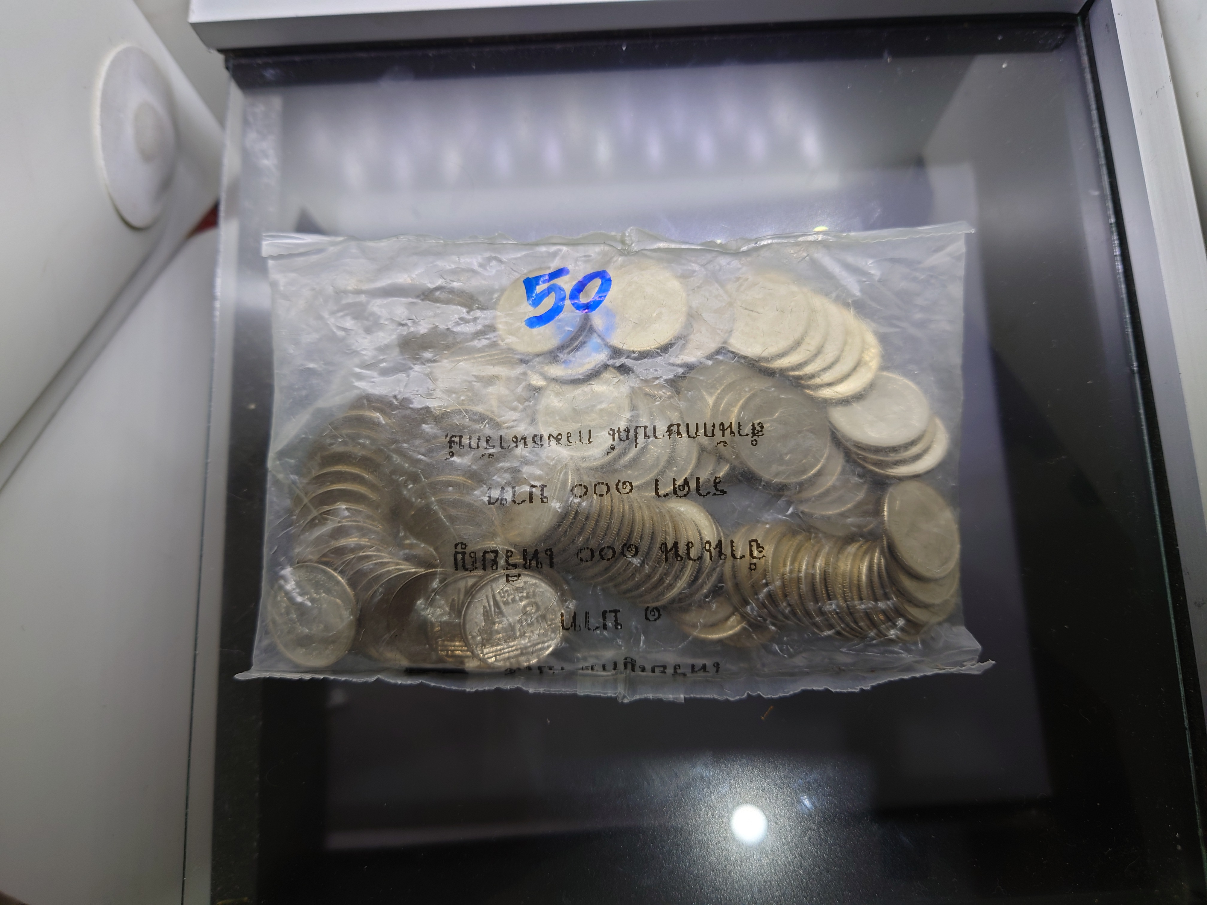 เหรียญยกถุง 100 เหรียญ เหรียญ 1 บาท ปี2550 ไม่ผ่านใช้ แพคถุง จากกรม