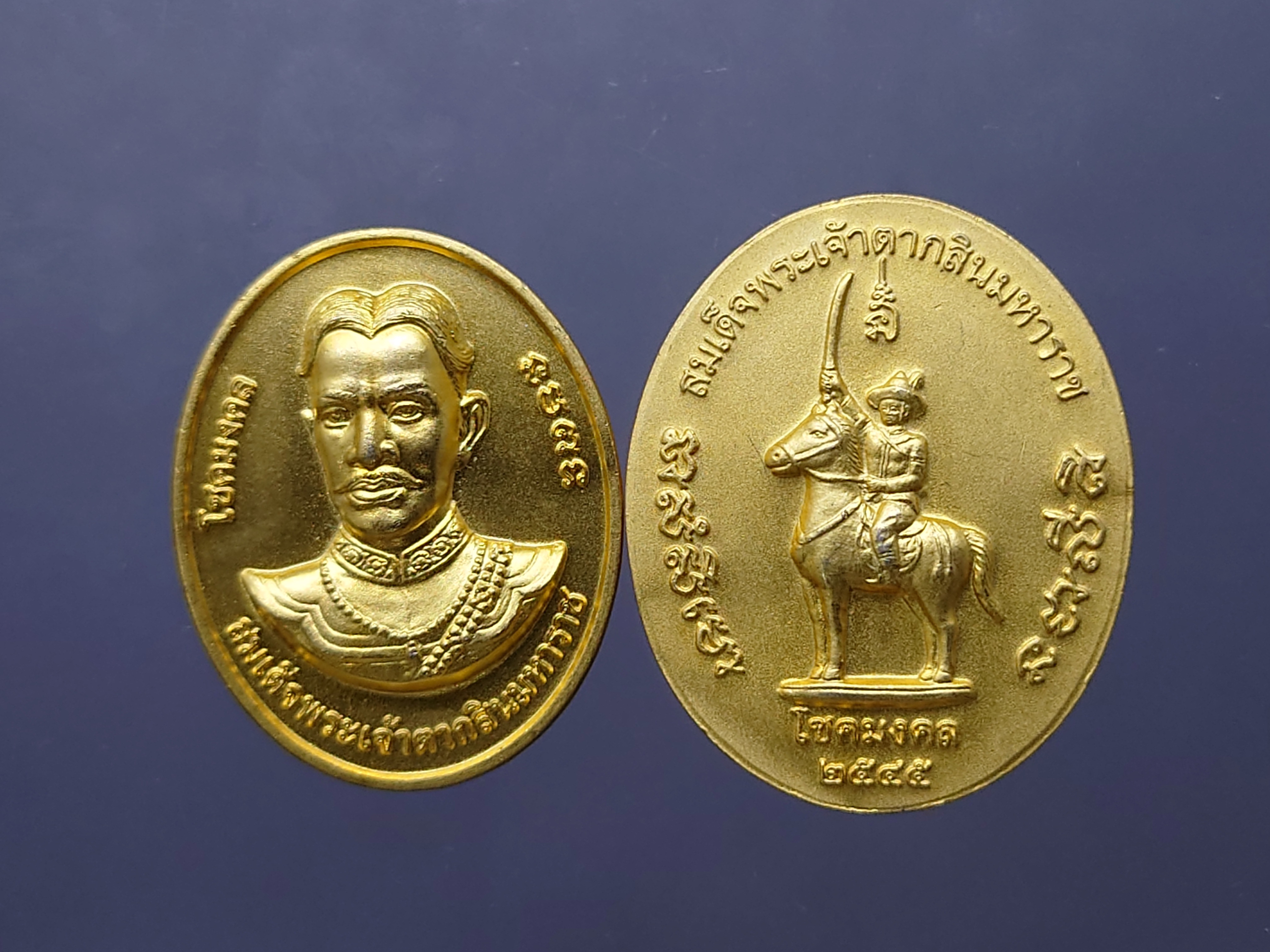 เหรียญสองมหาราชกู้แผ่นดิน รุ่นโชคมงคล เนื้อชุบทอง วัดตรีทศเทพวรวิหาร ปี2548 พร้อมตลับเดิม