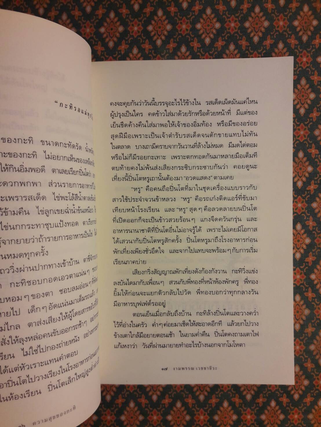 ความสุขของกะทิ+ตามหาพระจันทร์+ในโลกใบเล็ก (3 เล่ม/ชุด)