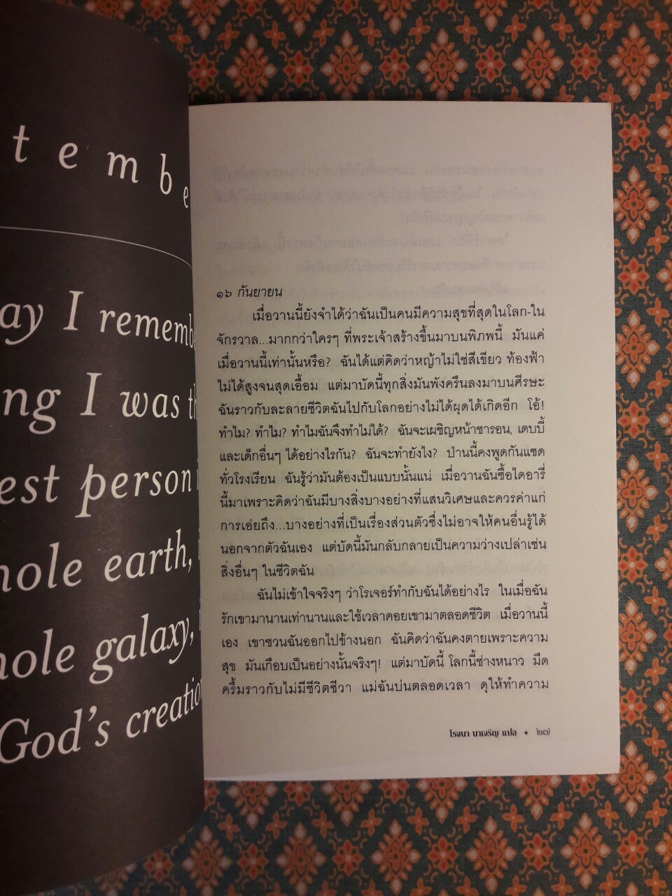 โอ้ อลิซ Go ask Alice