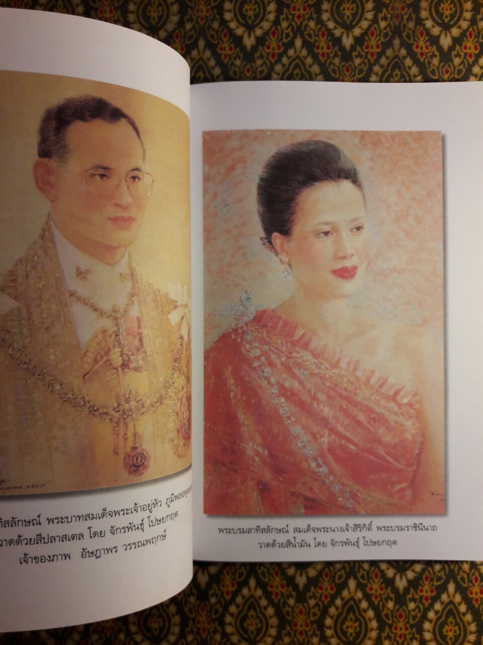 พระราชอารมณ์ขันจากพระโอษฐ์