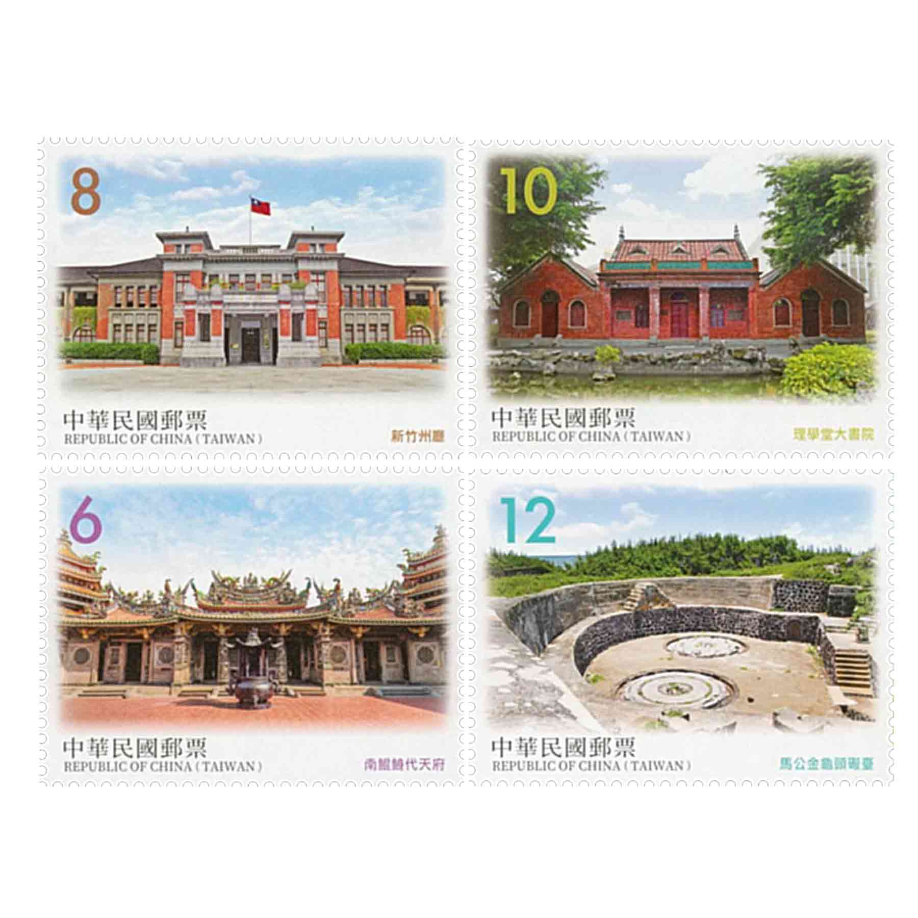 แสตมป์ไต้หวัน 2021 Taiwan Relics