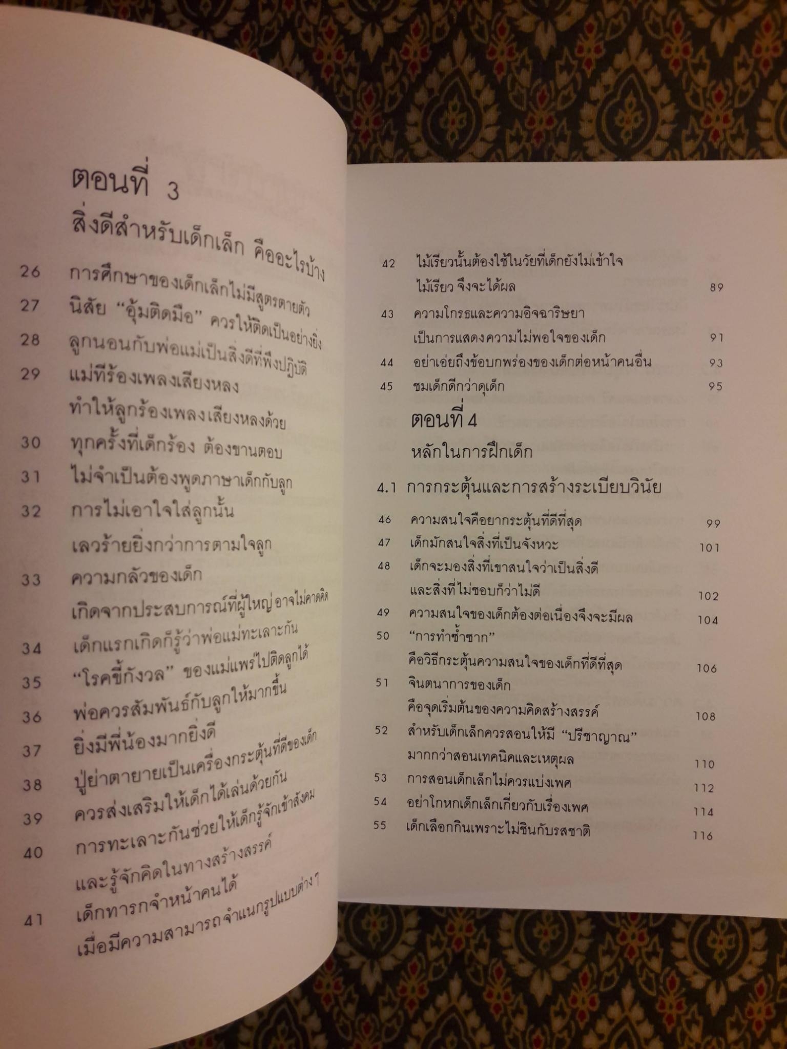 รอให้ถึงอนุบาลก็สายเสียแล้ว Yochien Dewa Ososugiru