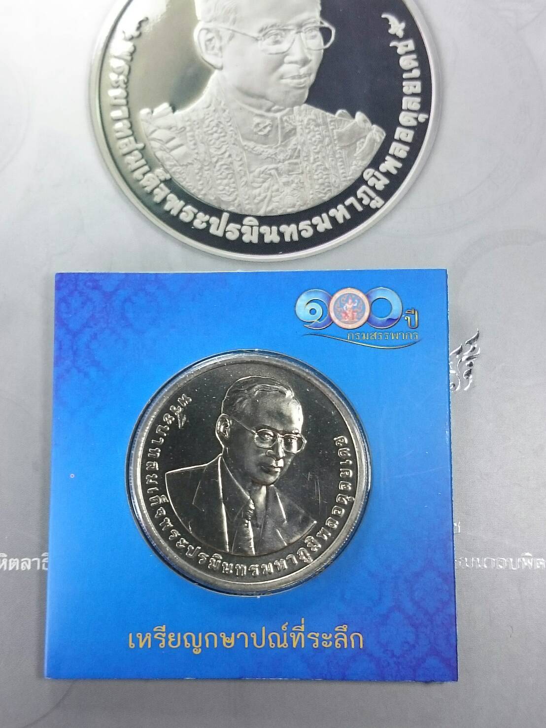 เหรียญ 100 บาท 100 ปี กรมสรรพากร ปี2558 บรรจุแผงจากกรม