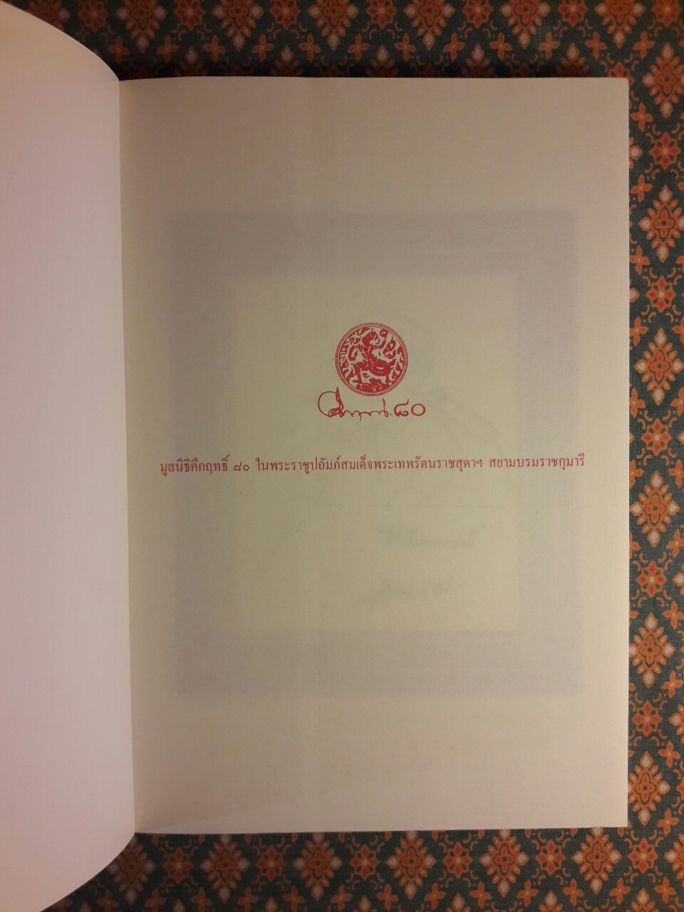 คึกฤทธิ์พูด วรรณกรรมกับสังคม