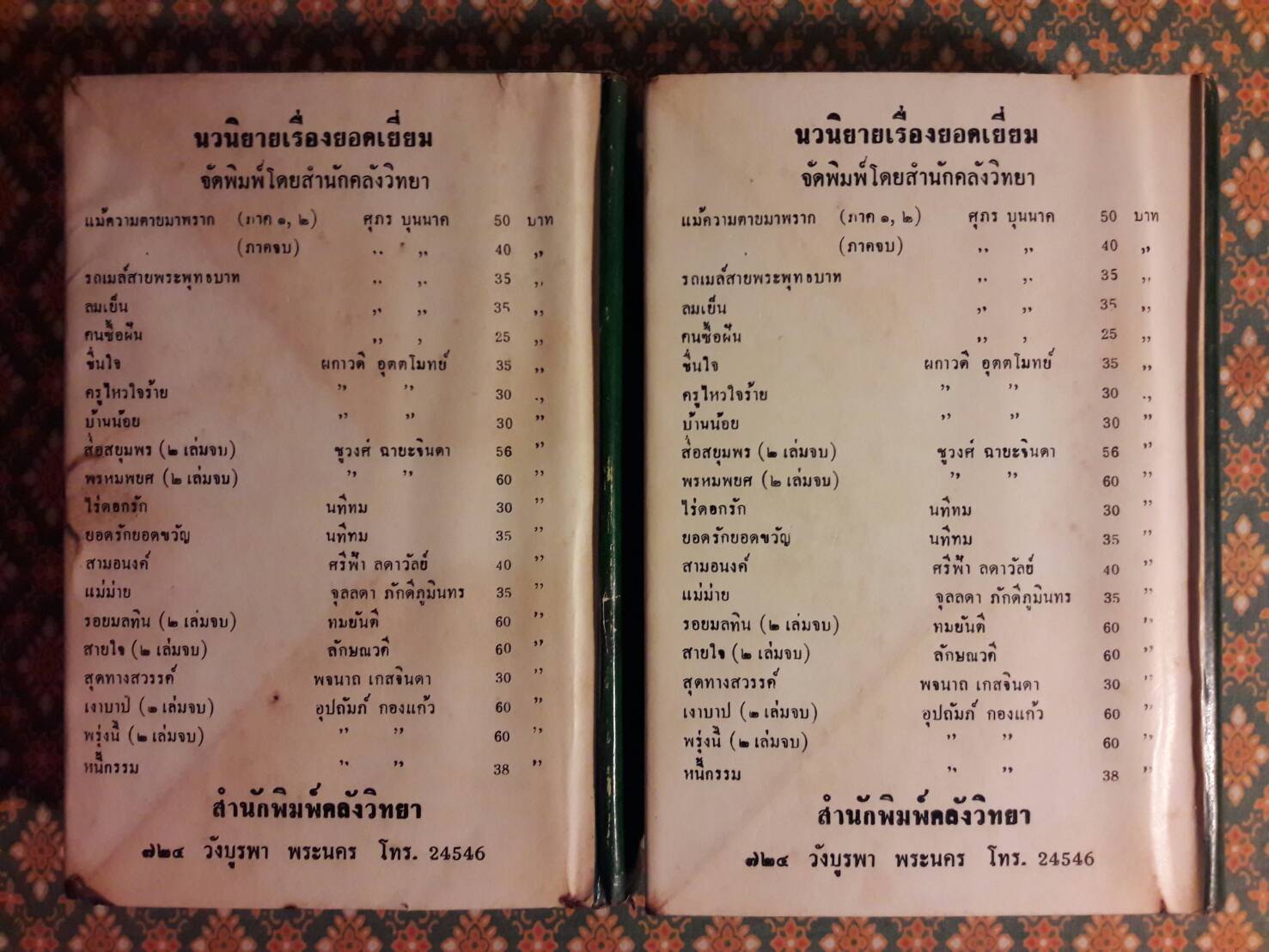 เงา (2 เล่มจบ)