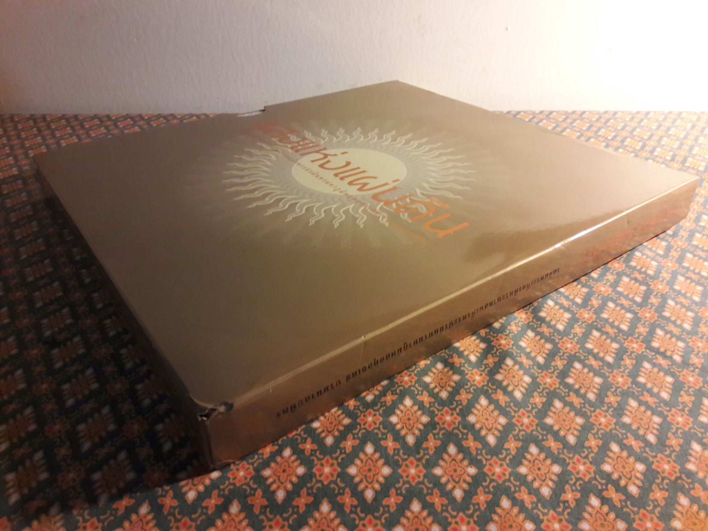 แสงแห่งแผ่นดิน