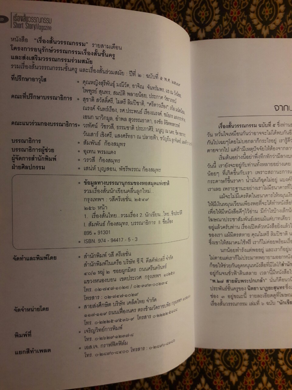 นักเขียนคลื่นลูกใหม่